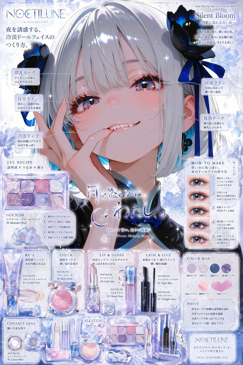 Anime Character Makeup Ad Poster