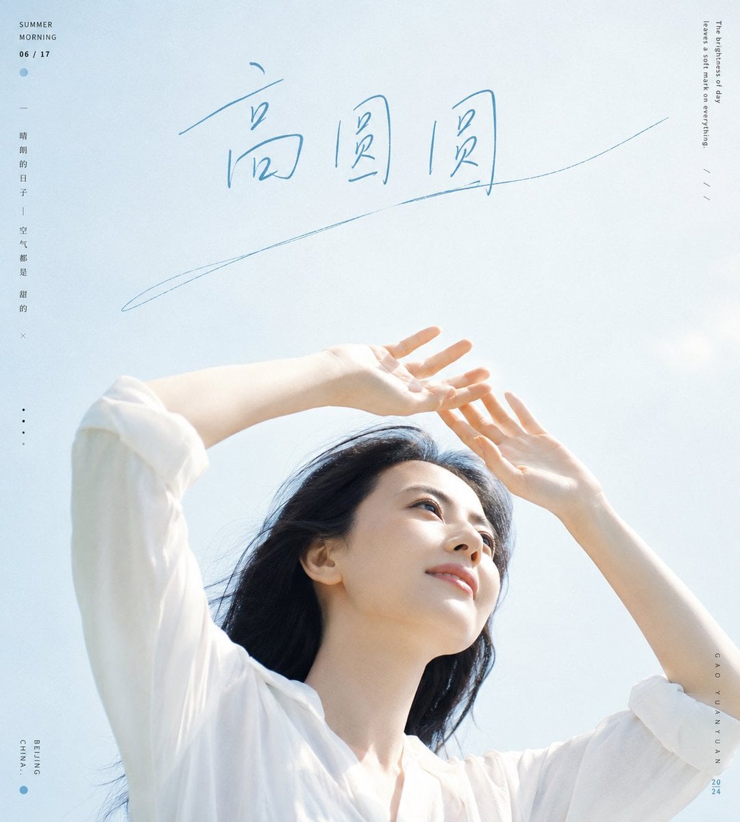 Airy Summer Portrait Poster
