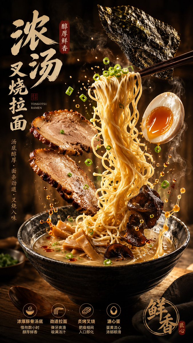 Ramen Explosion Poster