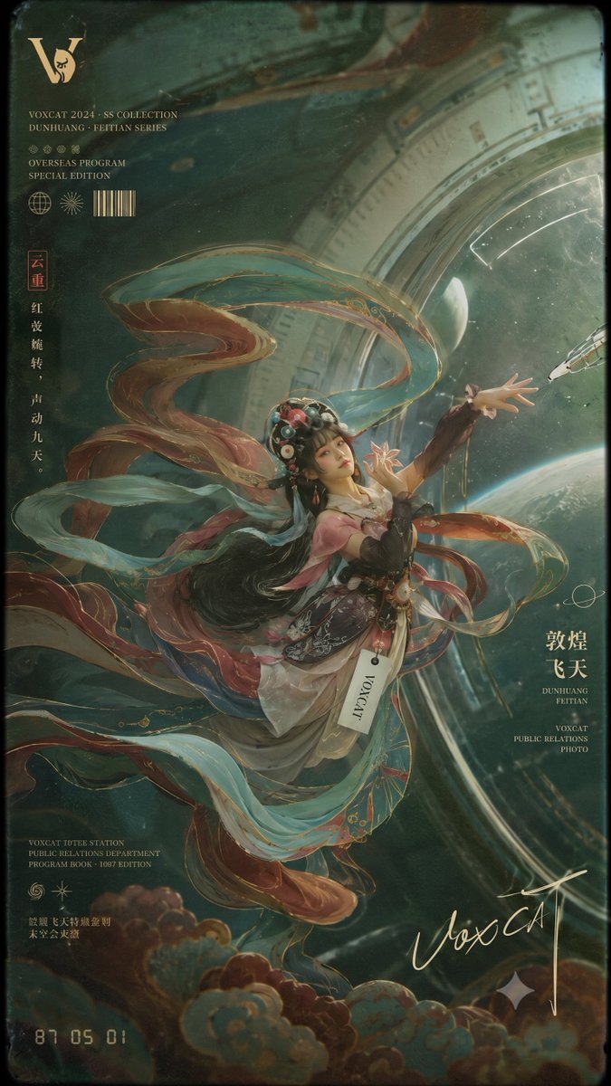 Dunhuang Futuristic Poster