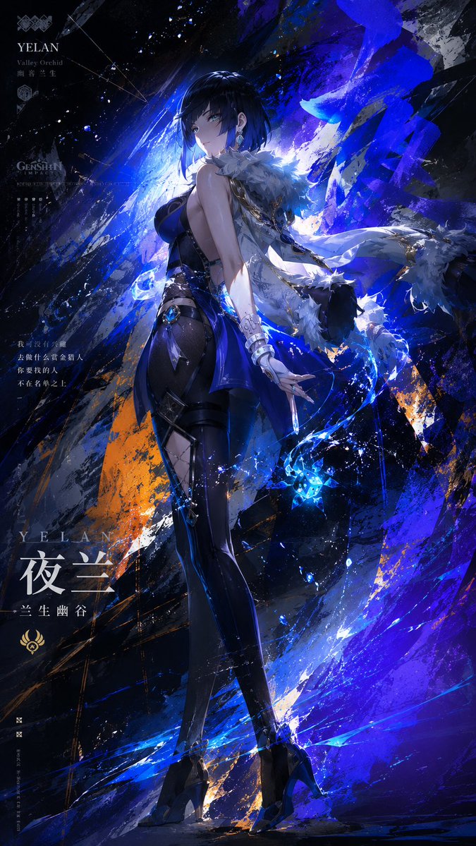 Electric Blue Fashion Character Poster