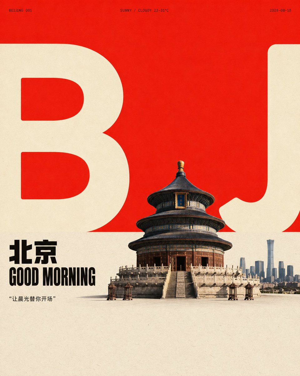Beijing Red Morning Poster
