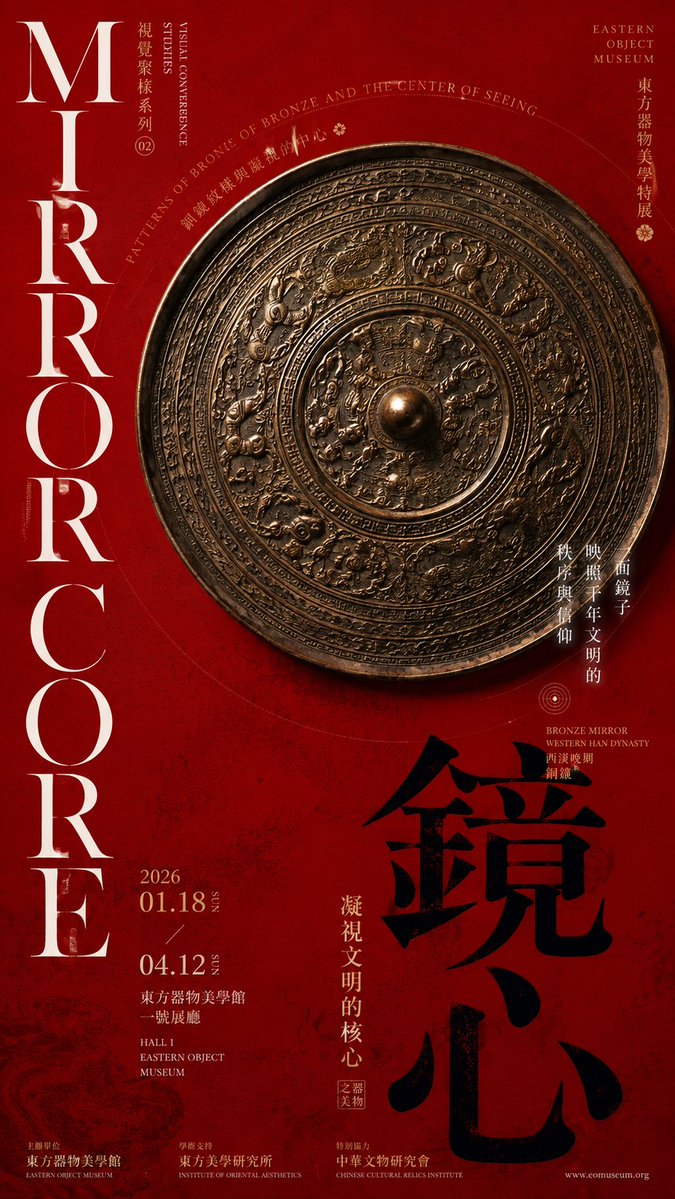 Museum Exhibition Poster
