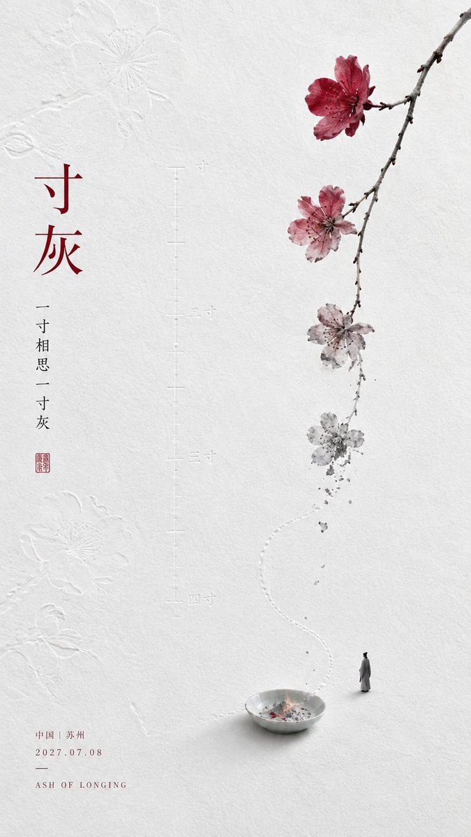 Chinese Poetry Leave-White Poster